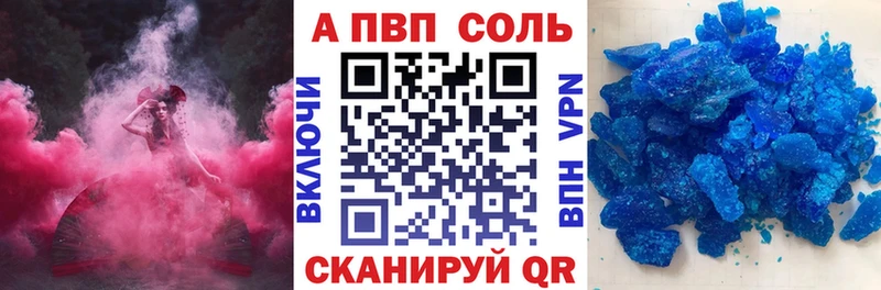 A PVP кристаллы  Купить  Малмыж 