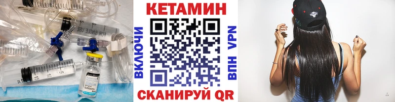 Купить закладки  Малмыж  КЕТАМИН VHQ 
