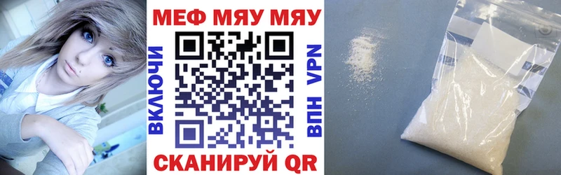Мефедрон мука Малмыж