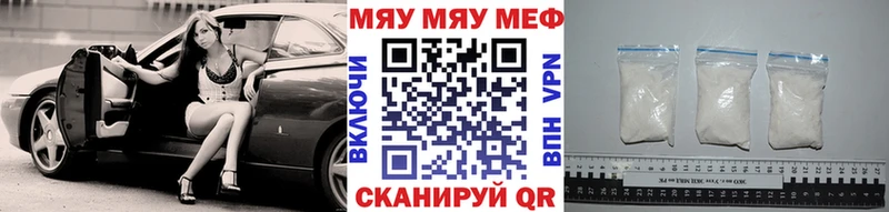 МЯУ-МЯУ VHQ  Купить закладки  Малмыж 