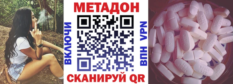 Купить  Малмыж  МЕТАДОН белоснежный 