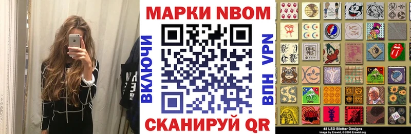 Марки NBOMe 1,8мг  Купить где  Малмыж 